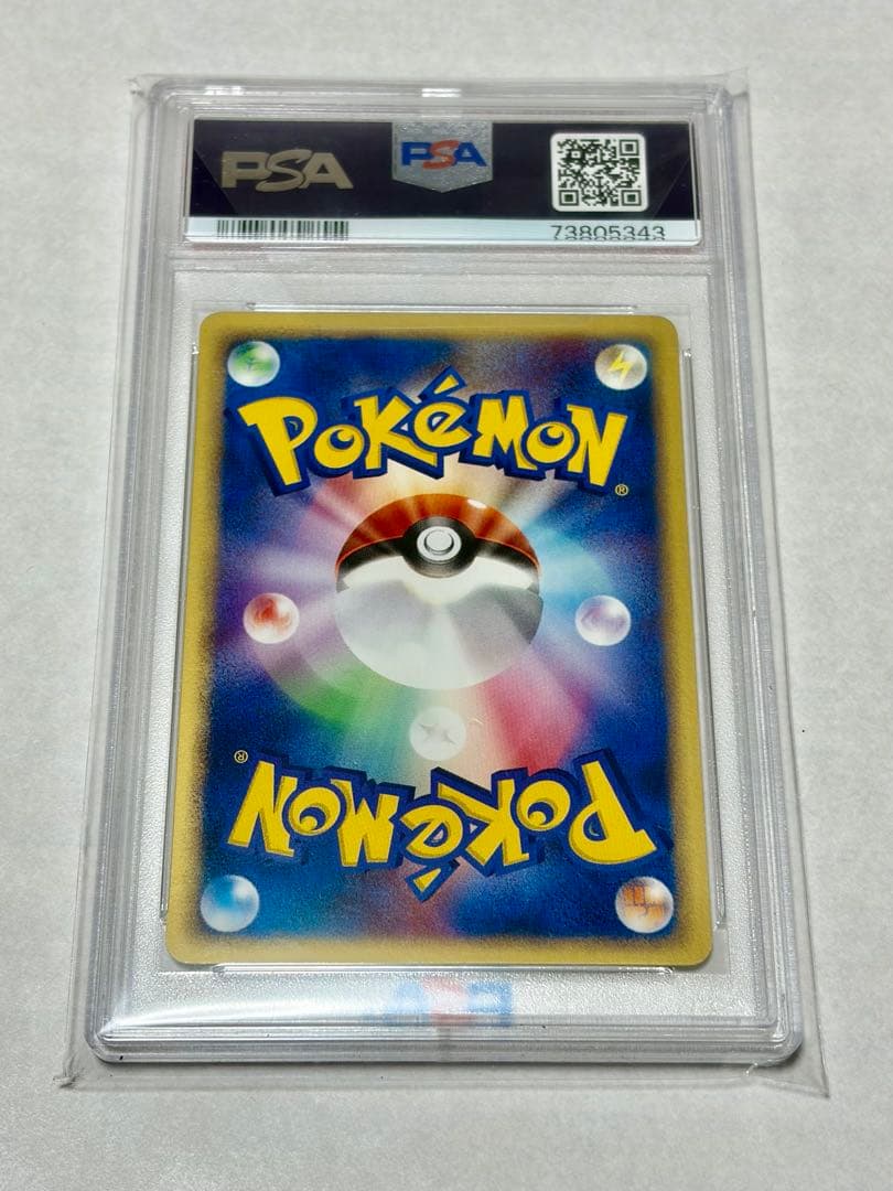 PSA10 ピカチュウ Pikachu 022/053 1ED Pokemon