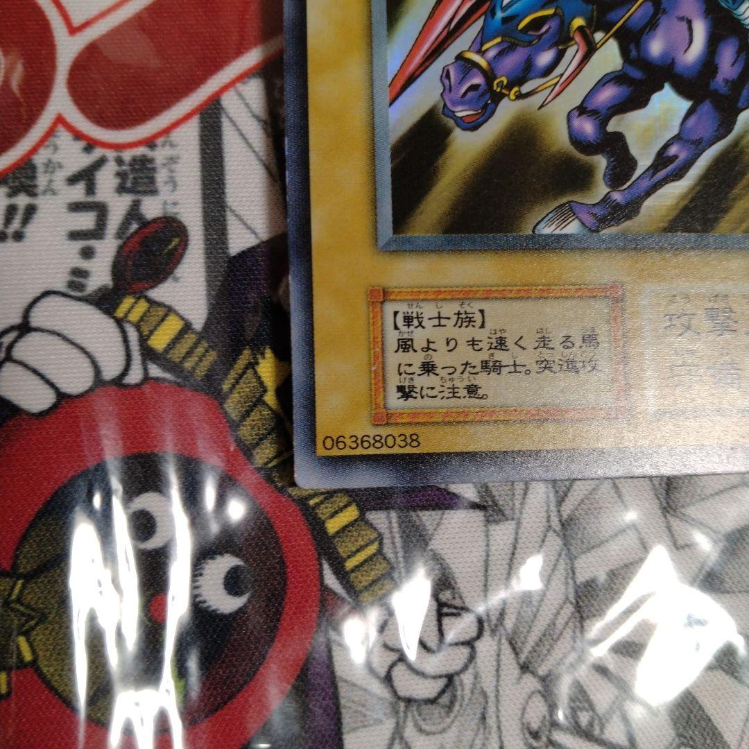 美品　遊戯王　初期　暗黒騎士ガイア