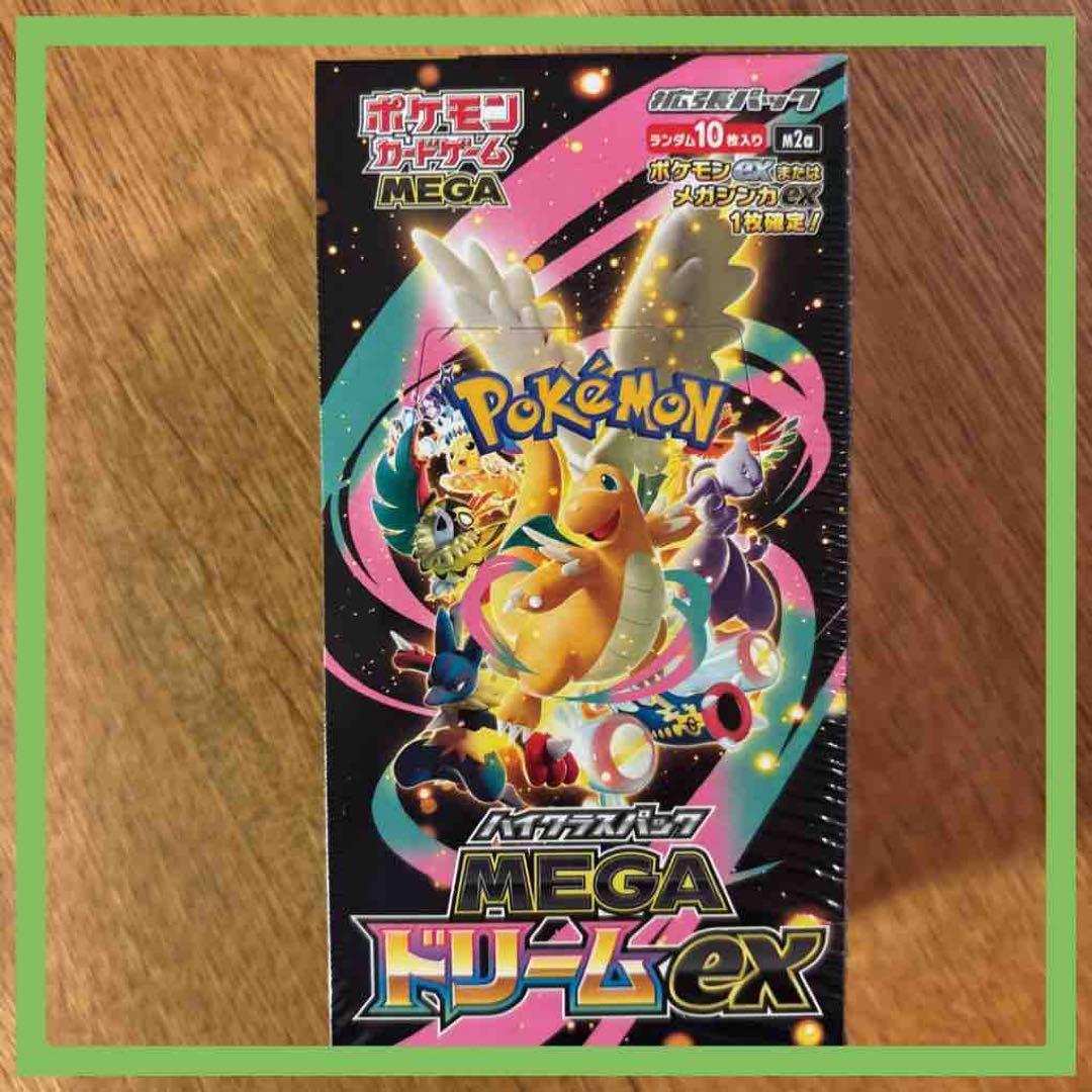 ポケモンカード MEGAドリームEX BOX シュリンク付き ポケモンカードゲーム MEGAドリームex BOX MEGA ハイクラスパック 新品