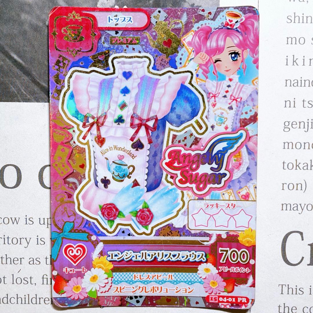 状態悪】アイカツ！ エンジェルアリスコーデ プレミアム 童話 天羽