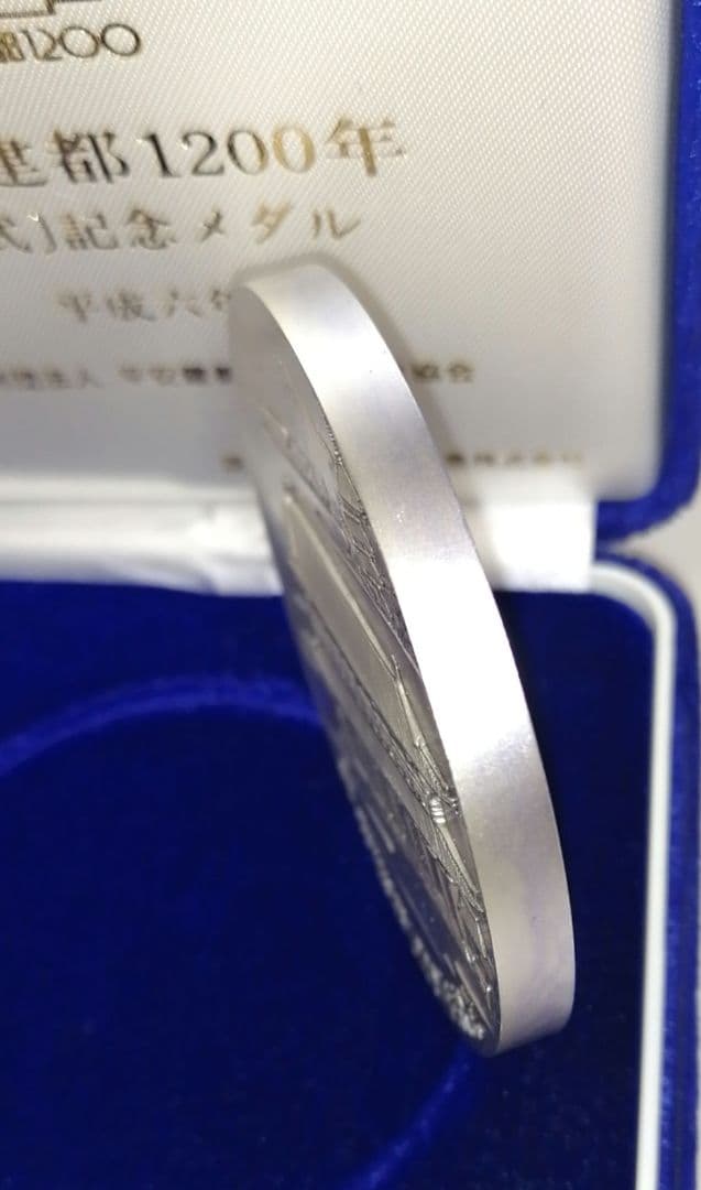 商談中✨純銀メダル132g✨平安建都1200年記念メダル - メルカリ