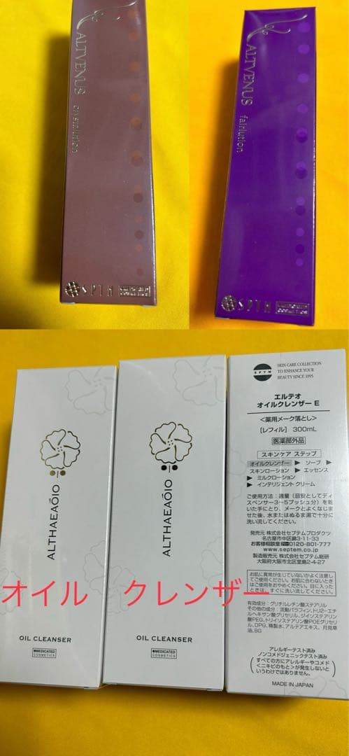 オイルクレンザー レフィル3本&フェアリューション &クリスタリューション各1本