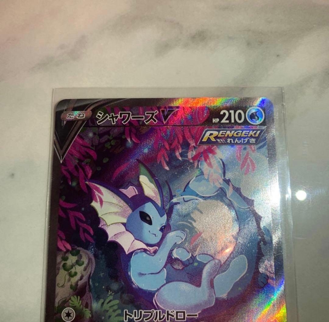 ポケモンカード　シャワーズV SA イーブイヒーローズ
