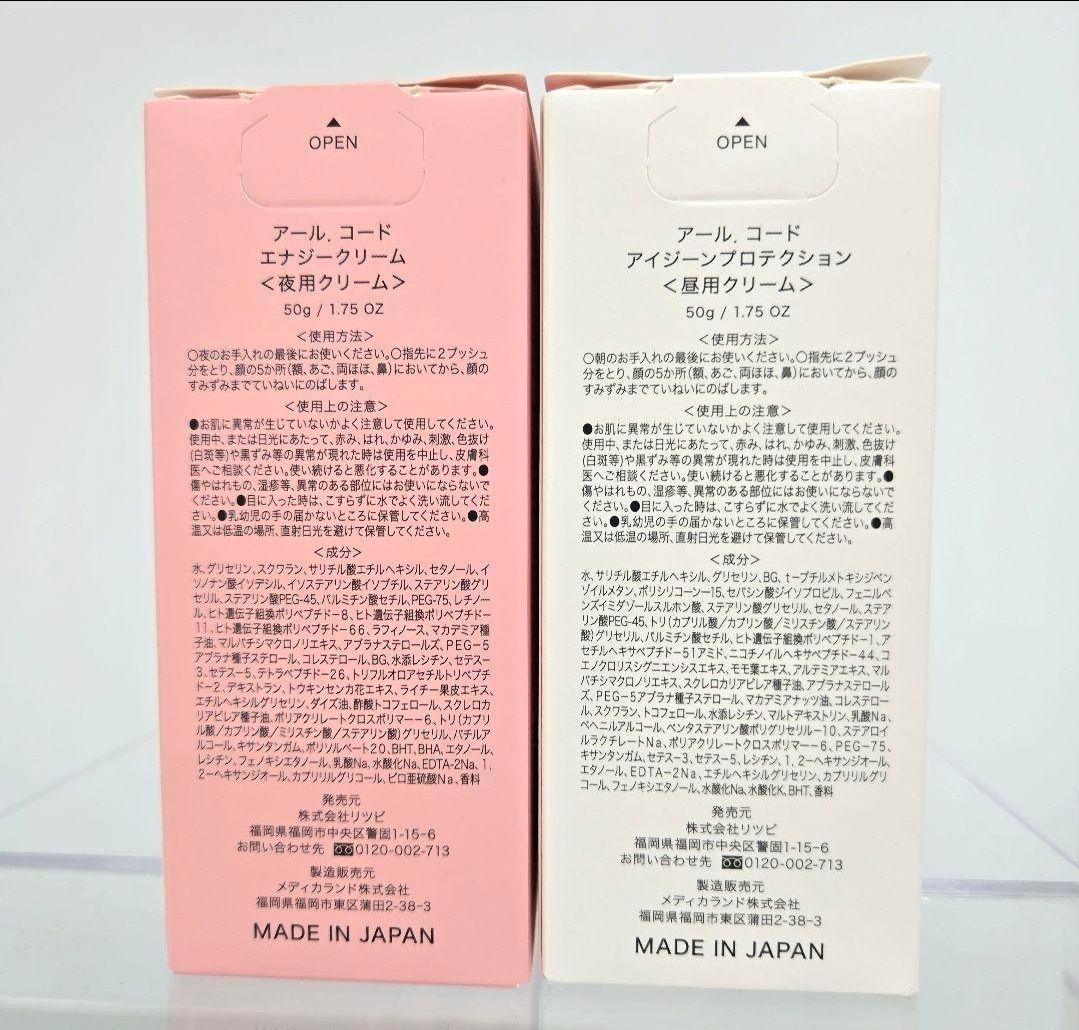 業務用☆アールコード　クリームセット