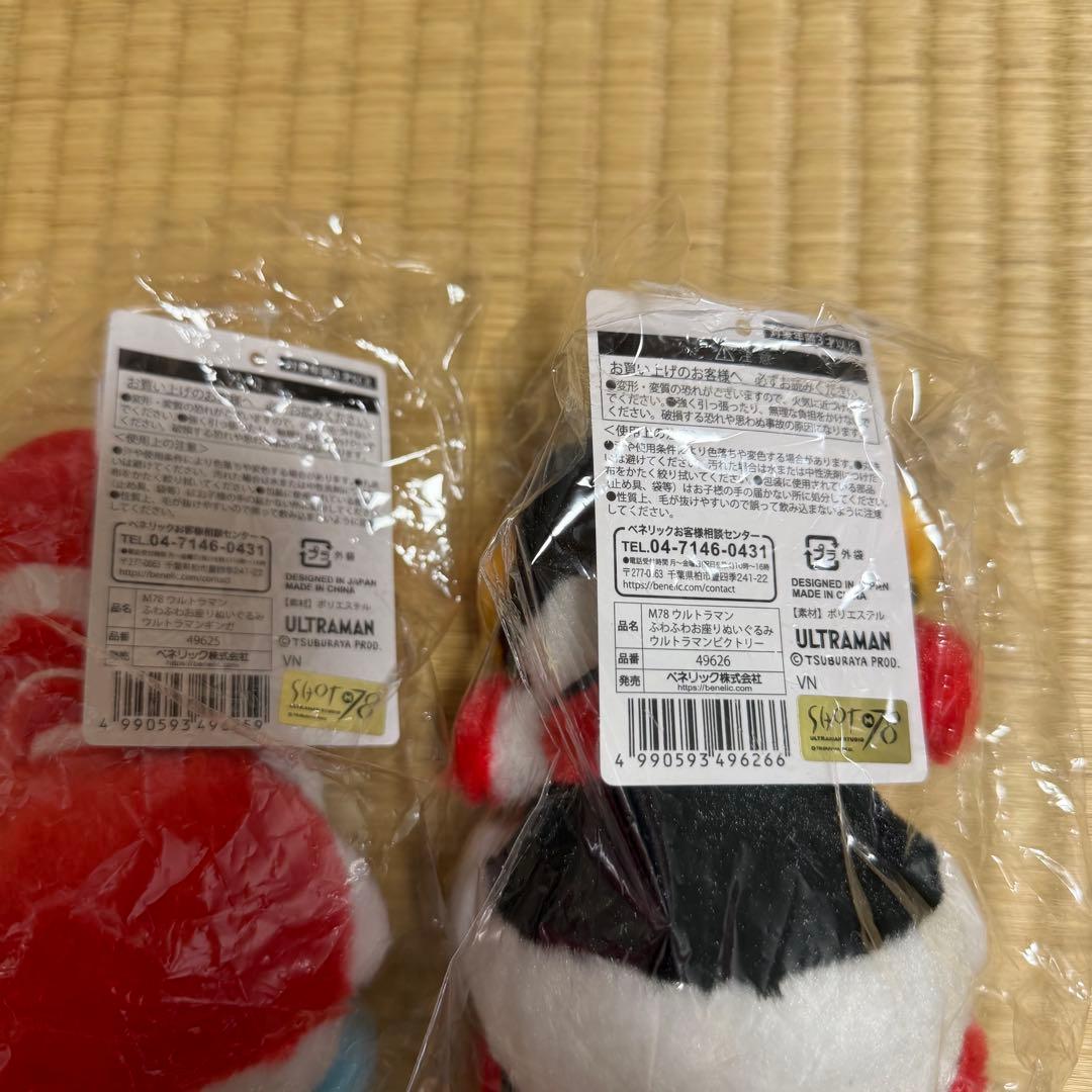 新品】ウルトラマンギンガ ウルトラマンビクトリー ふわふわお座り