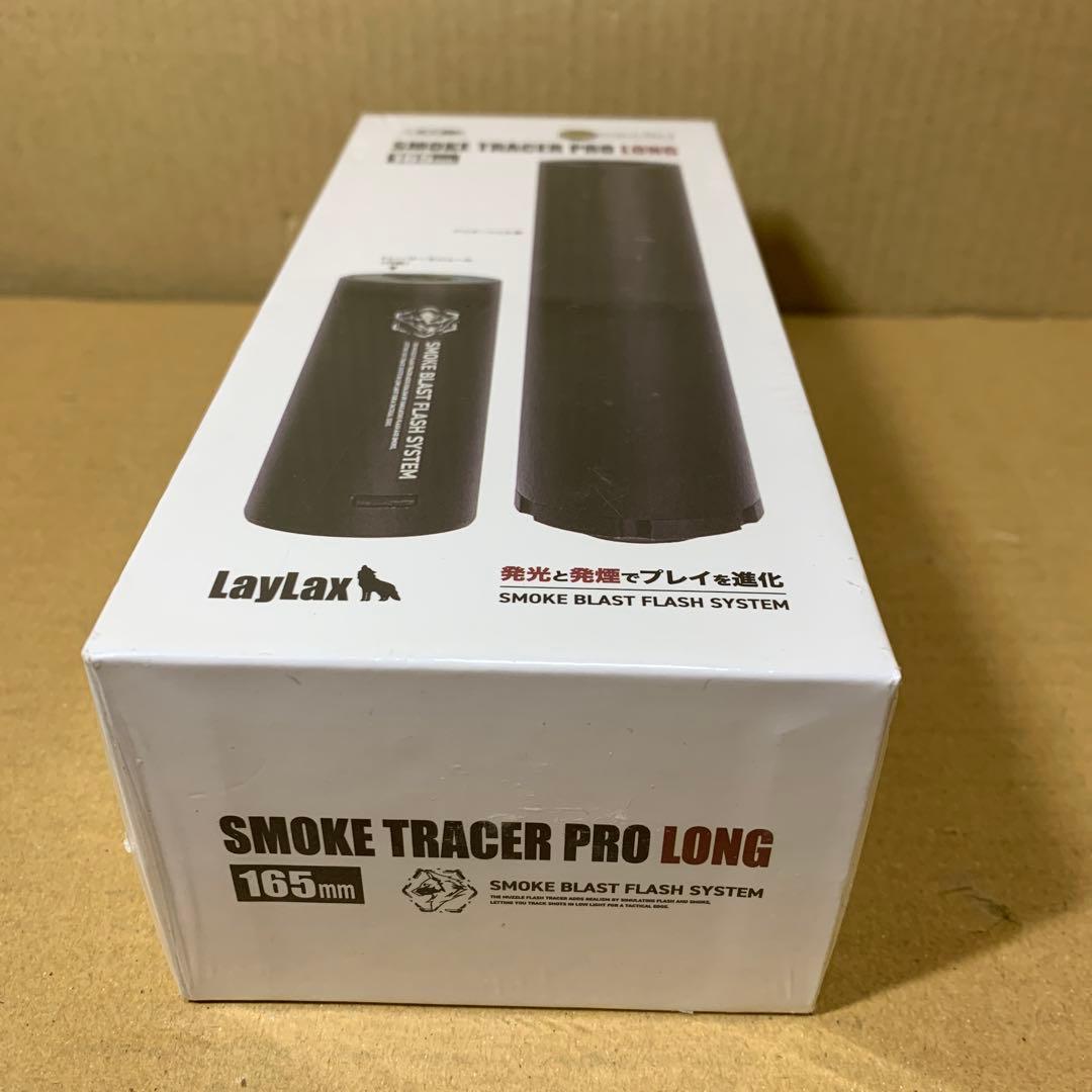 LAYLAX] スモークトレーサー 発煙機能付き ロング(165㎜) 14ミリ