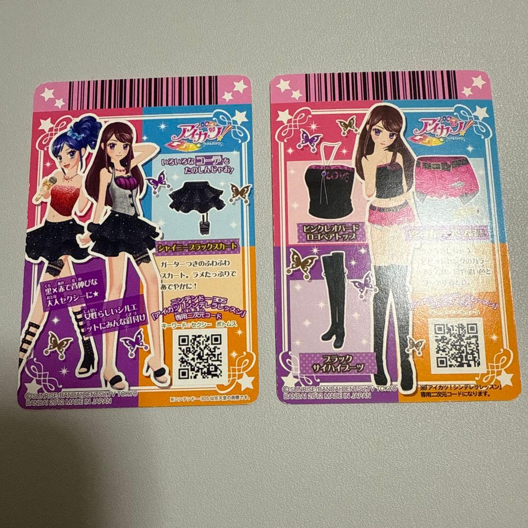 アイカツカード セクシー まとめ売り - メルカリ