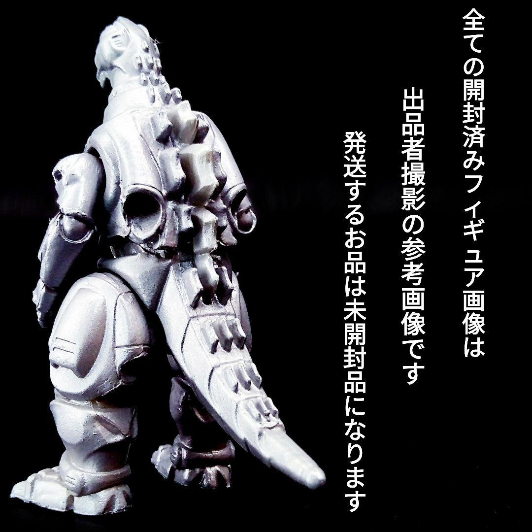 フィギュア メカゴジラ 1993 HG D+ ゴジラ 07 平成メカゴジラ - メルカリ