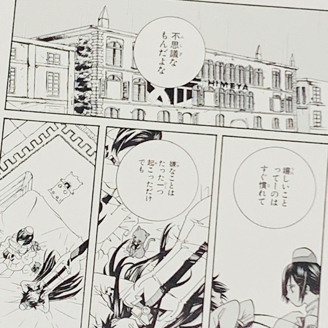 ARIA 複製原画 B4サイズ 額付き 天野こずえ 晃 藍華 - メルカリ