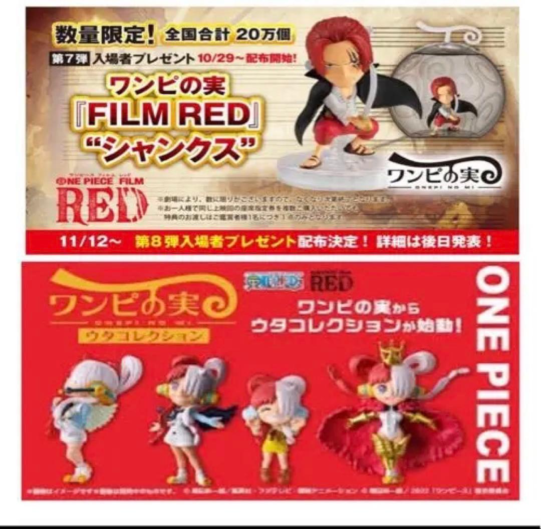 ななしさん　専用　ワンピの実　169体セット