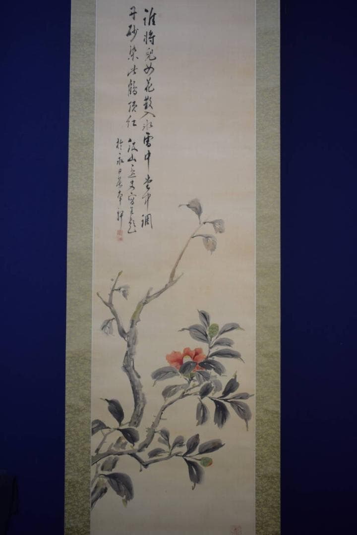 真作/三井飯山/椿画賛/布袋屋掛軸HI-563 真作/三井飯山/椿画賛/布袋屋掛軸HI-563