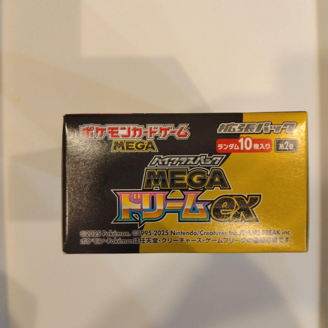 ポケモンカードゲーム MEGA ドリームGX