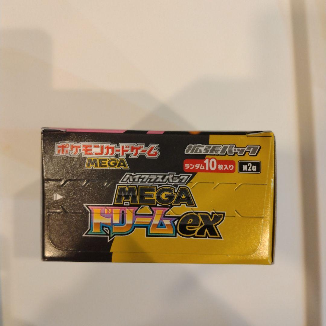ポケモンカードゲーム MEGA ドリームGX