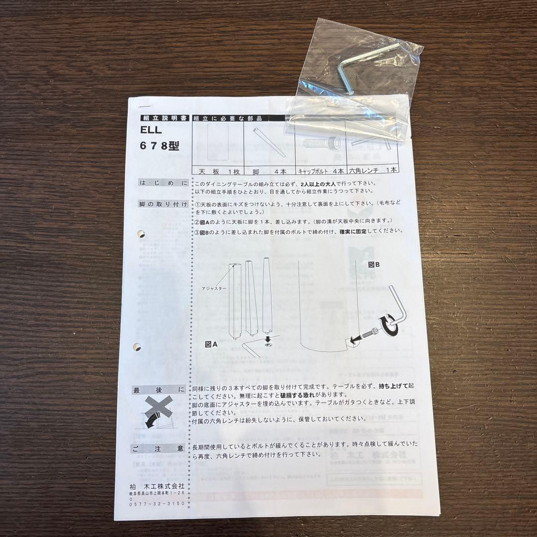 大塚家具◆柏木工 高級センターテーブル オーク材