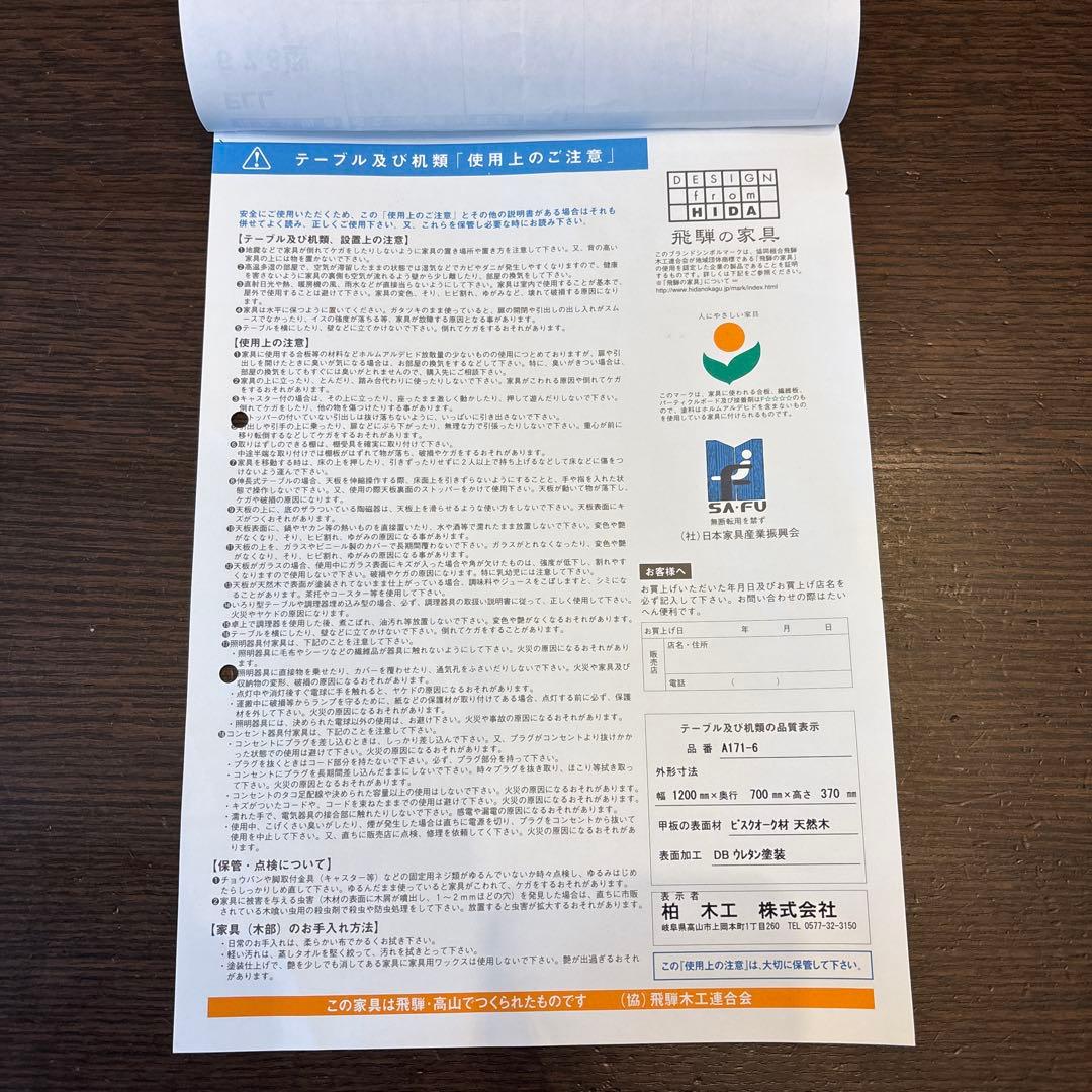 大塚家具◆柏木工 高級センターテーブル オーク材