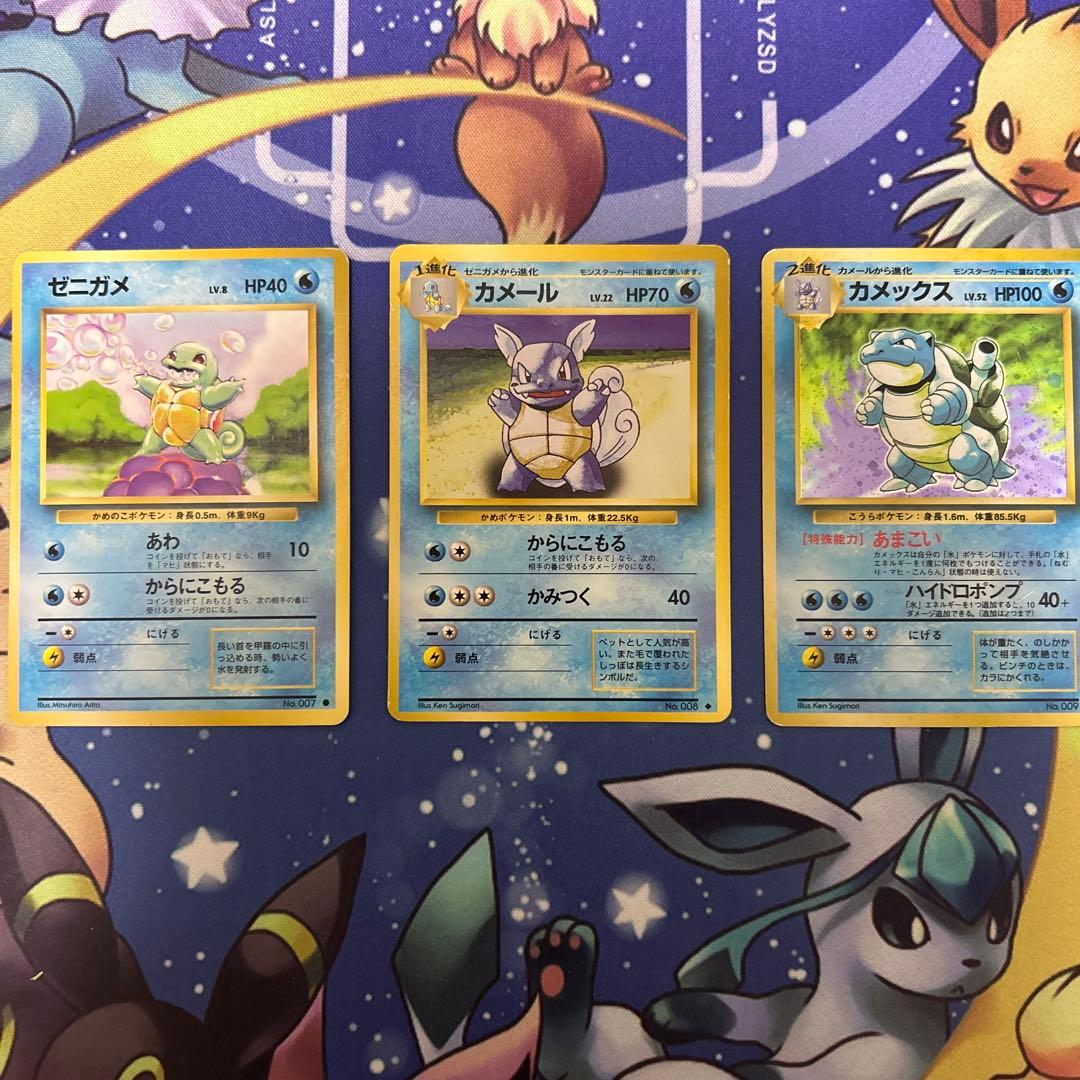 ポケモンカードゲーム　ポケカ　旧裏　カメックス(R)拡張パック第1弾