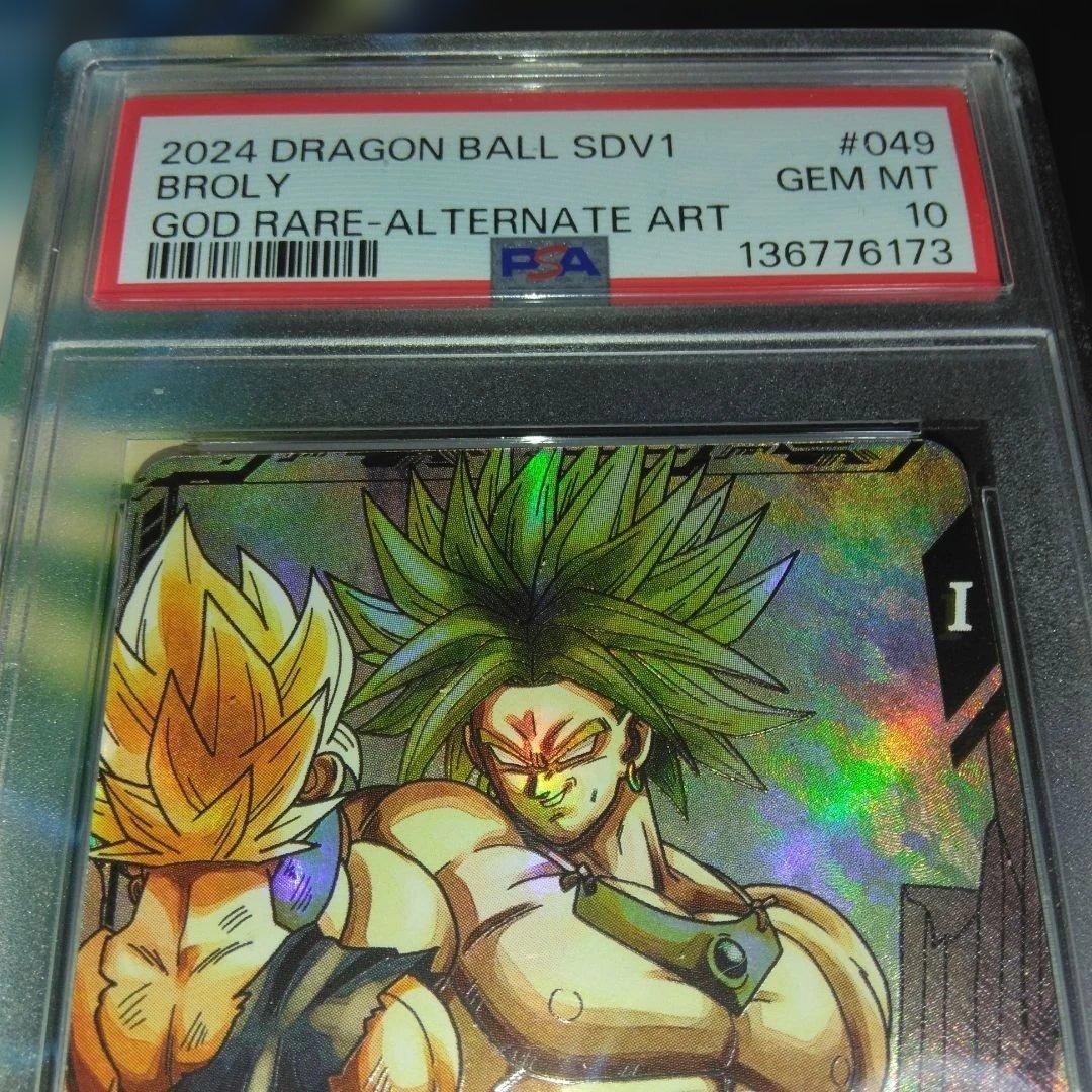 ドラゴンボールダイバーズ　SDV1-049 ブロリー　パラレル・PSA10