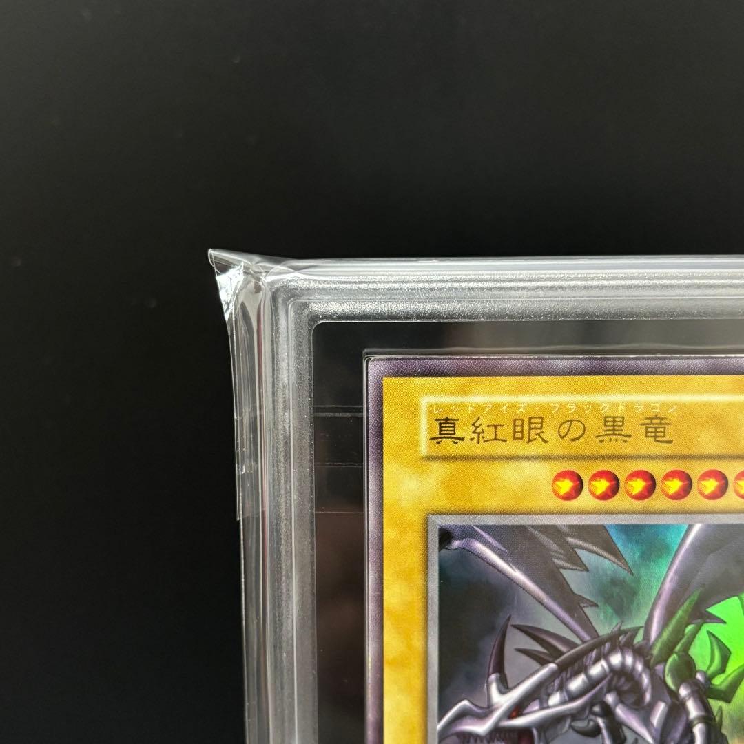 初期【真紅眼の黒竜】ARS鑑定 - メルカリ