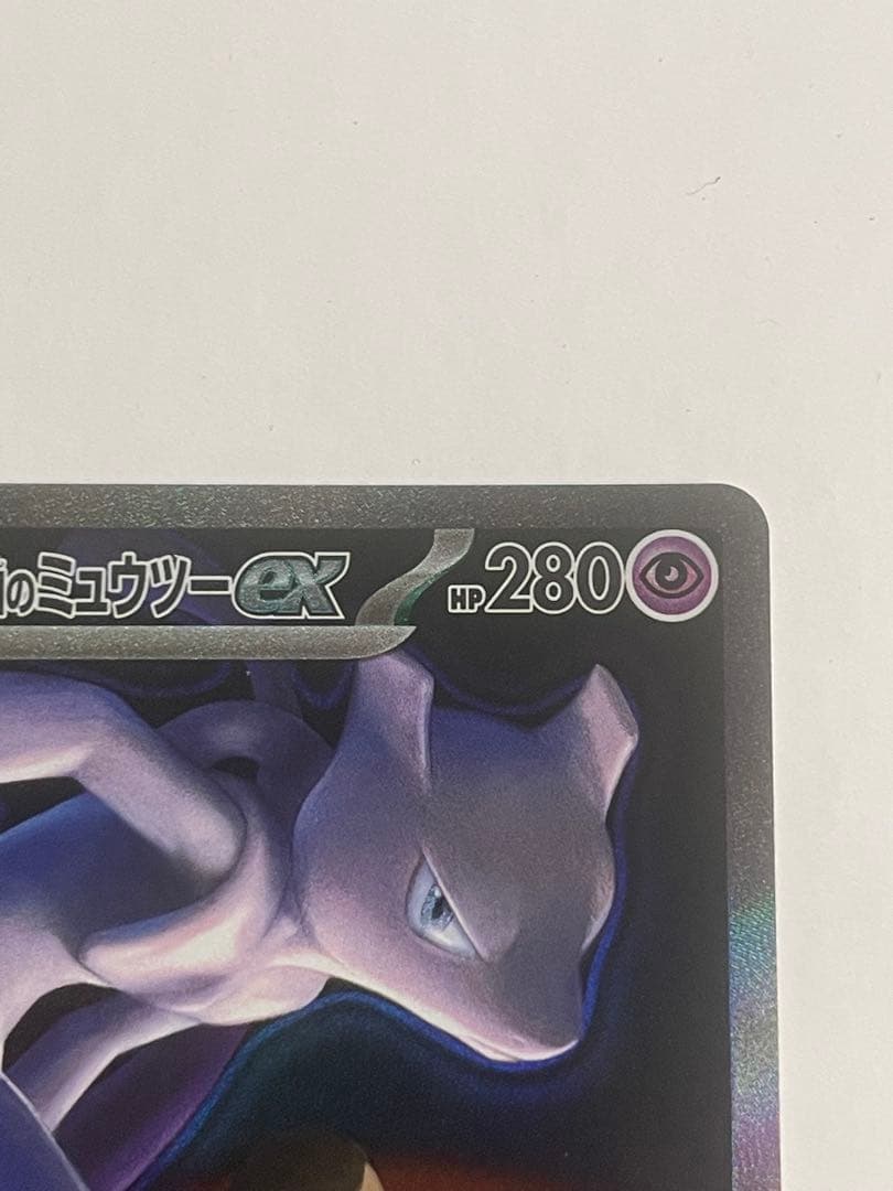 ポケカ　メガドリームex　ロケット団のミュウツーex sar