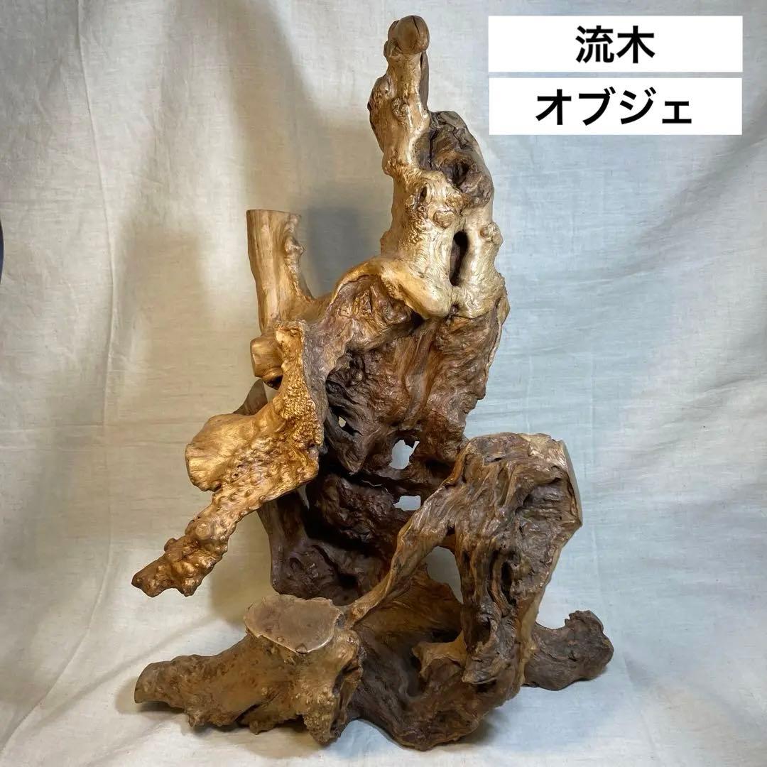 流木 天然木 置物 インテリア オブジェ - メルカリ