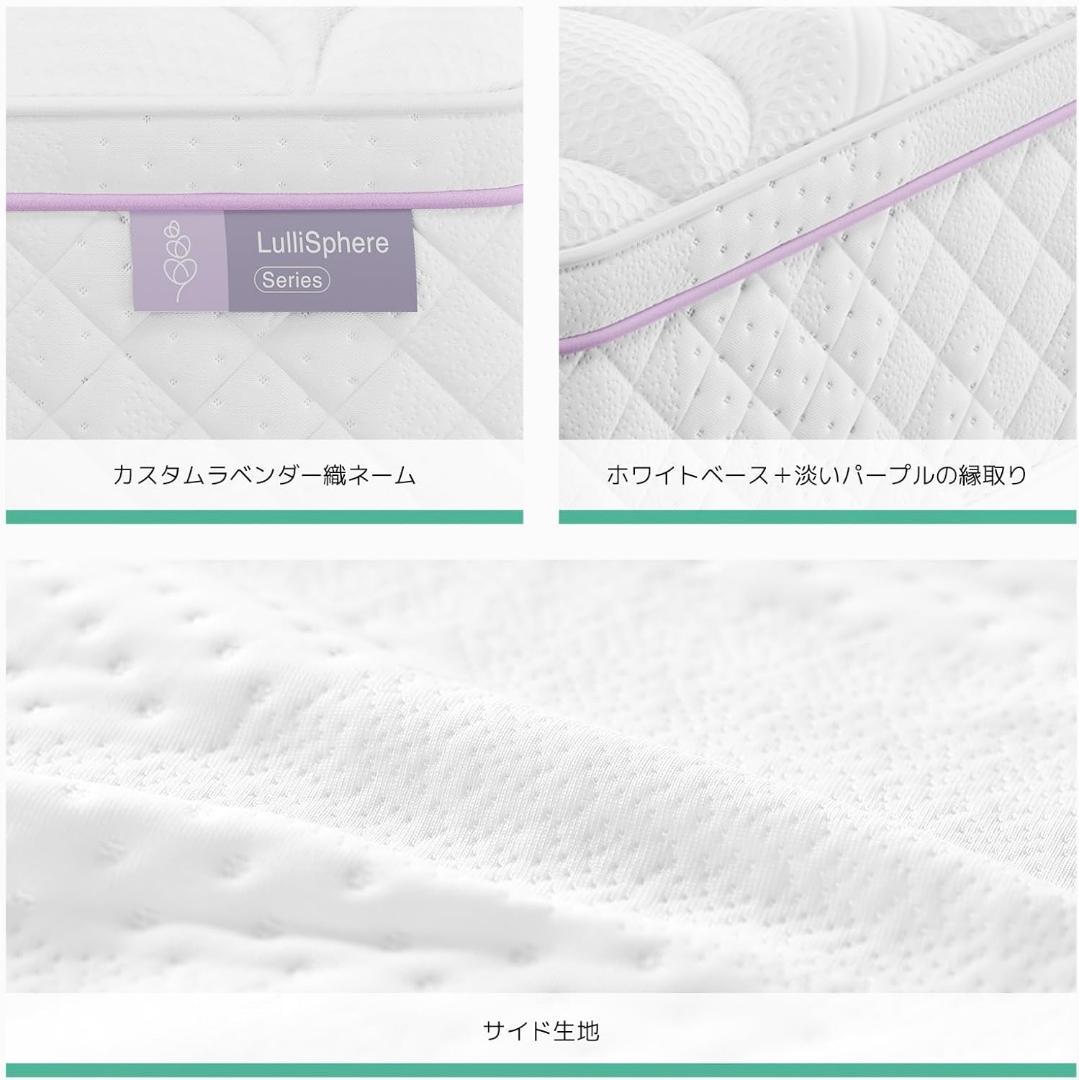 【R1824-74-169】ラベンダー香る高反発26cmポケットコイル