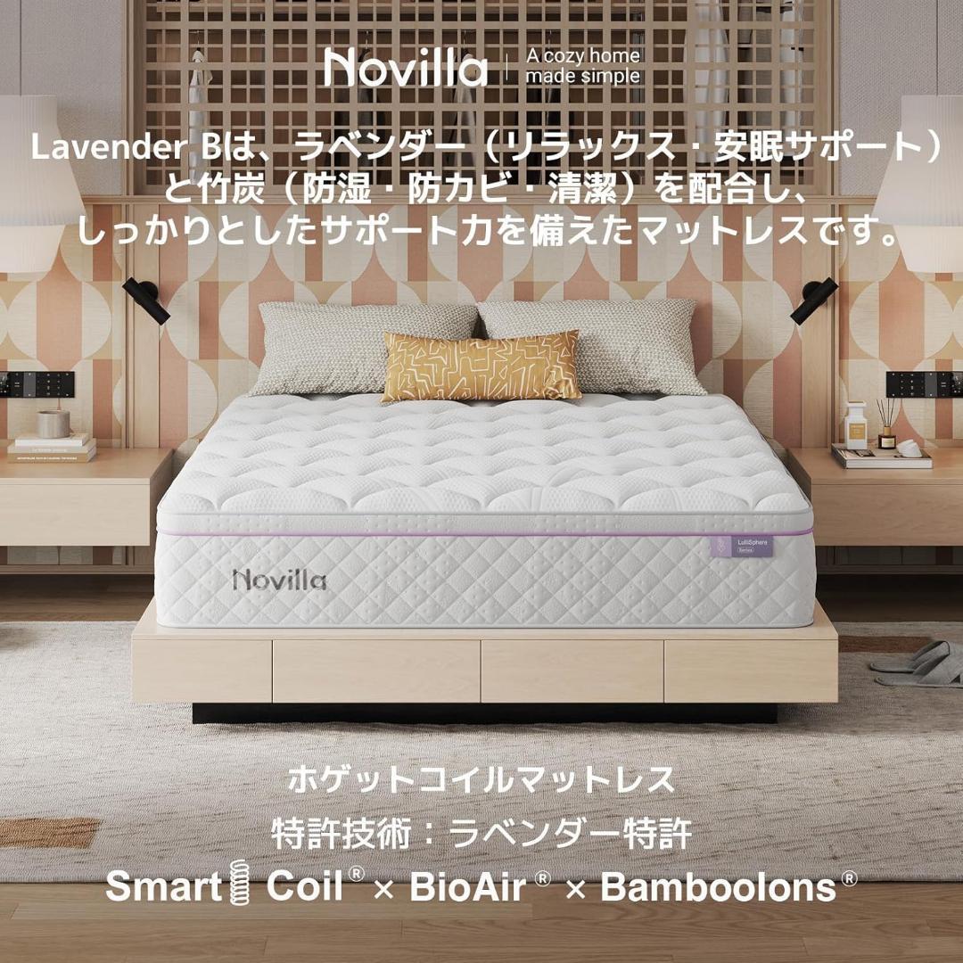 【R1824-74-169】ラベンダー香る高反発26cmポケットコイル