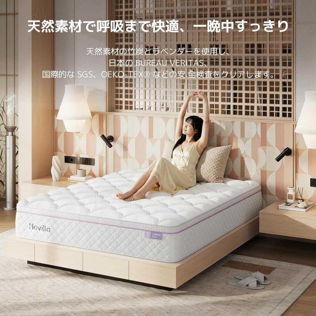 【R1824-74-169】ラベンダー香る高反発26cmポケットコイル