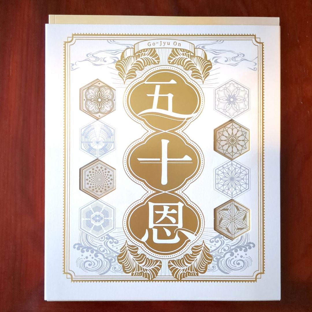 テレボート カタログギフト 五十恩 使用済 - メルカリ