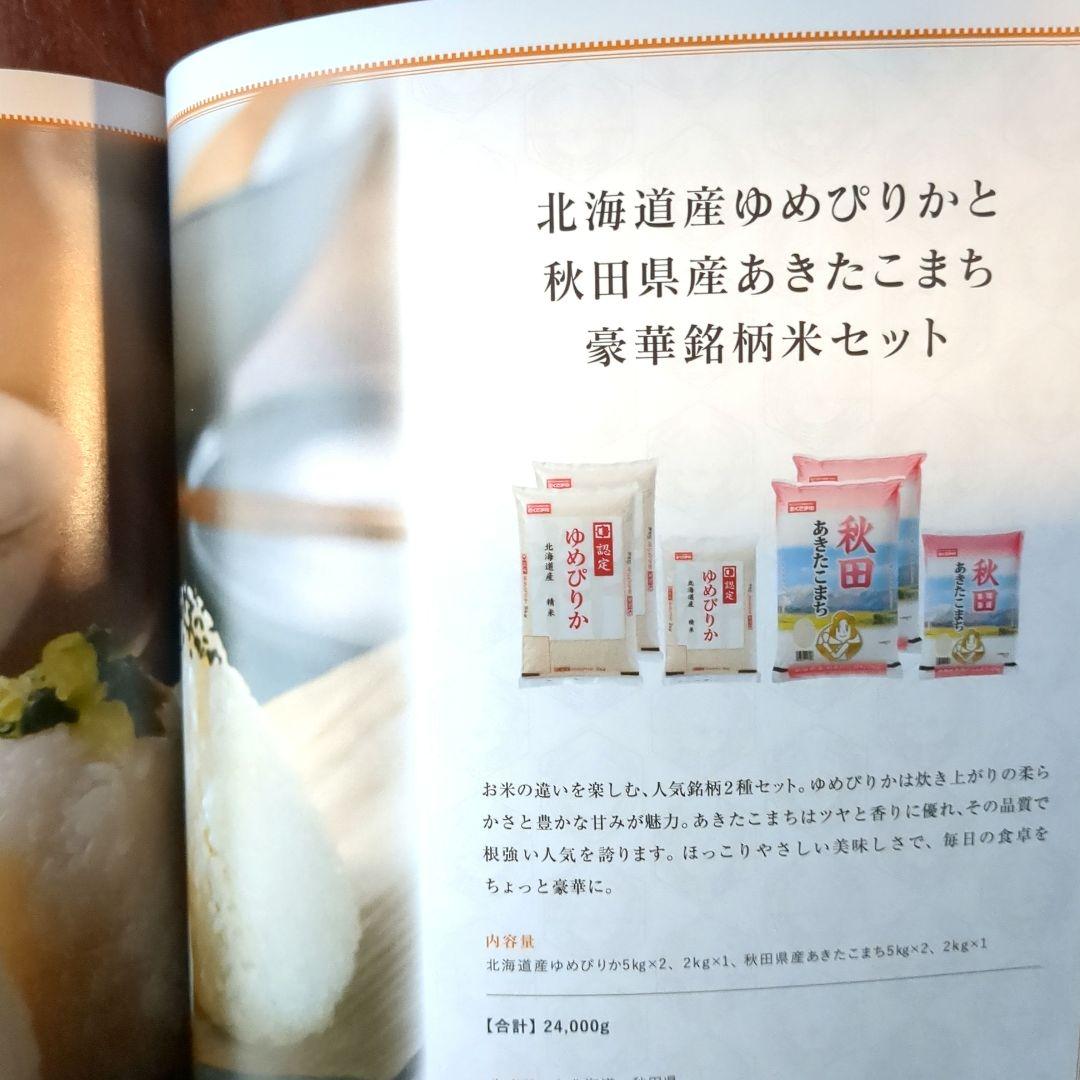 テレボート カタログギフト 五十恩 使用済 - メルカリ