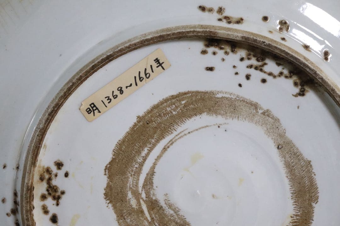 中国 時代 呉須 漳州窯大皿 送料込み250805 - メルカリ