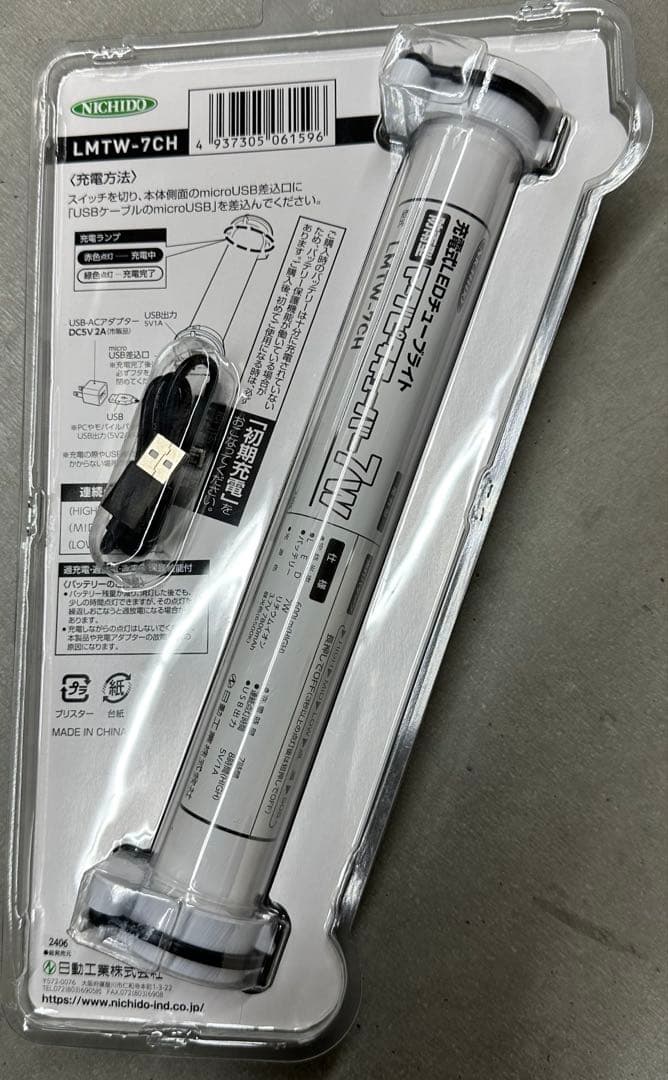 日動工業 “マグピタチューバー” 屋外型 LMTW-7CH 4台