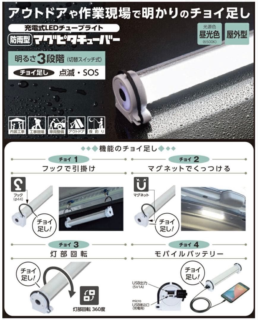 日動工業 “マグピタチューバー” 屋外型 LMTW-7CH 4台