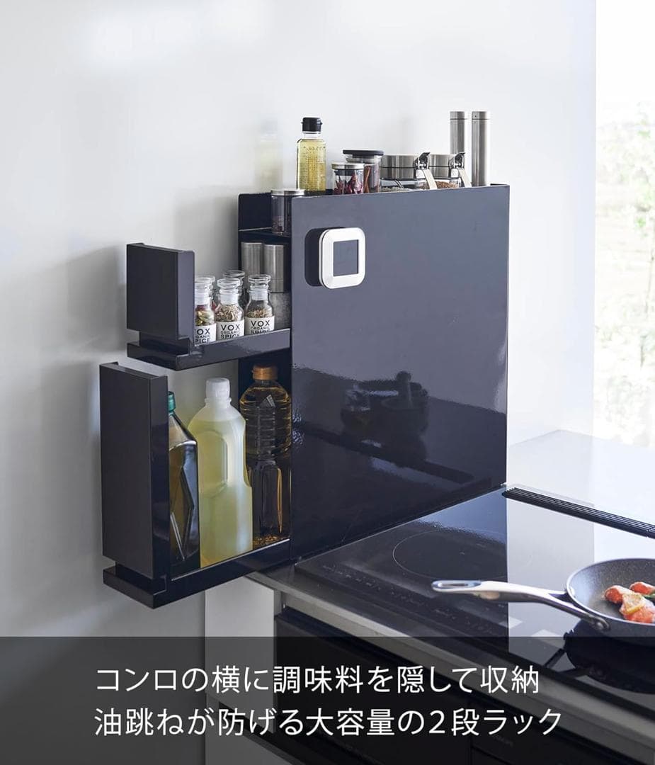 tower 隠せる調味料ラック 2段 引き出し式 山崎実業　黒