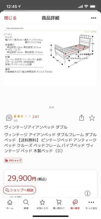 ダブルサイズベッド(マットレス付き)