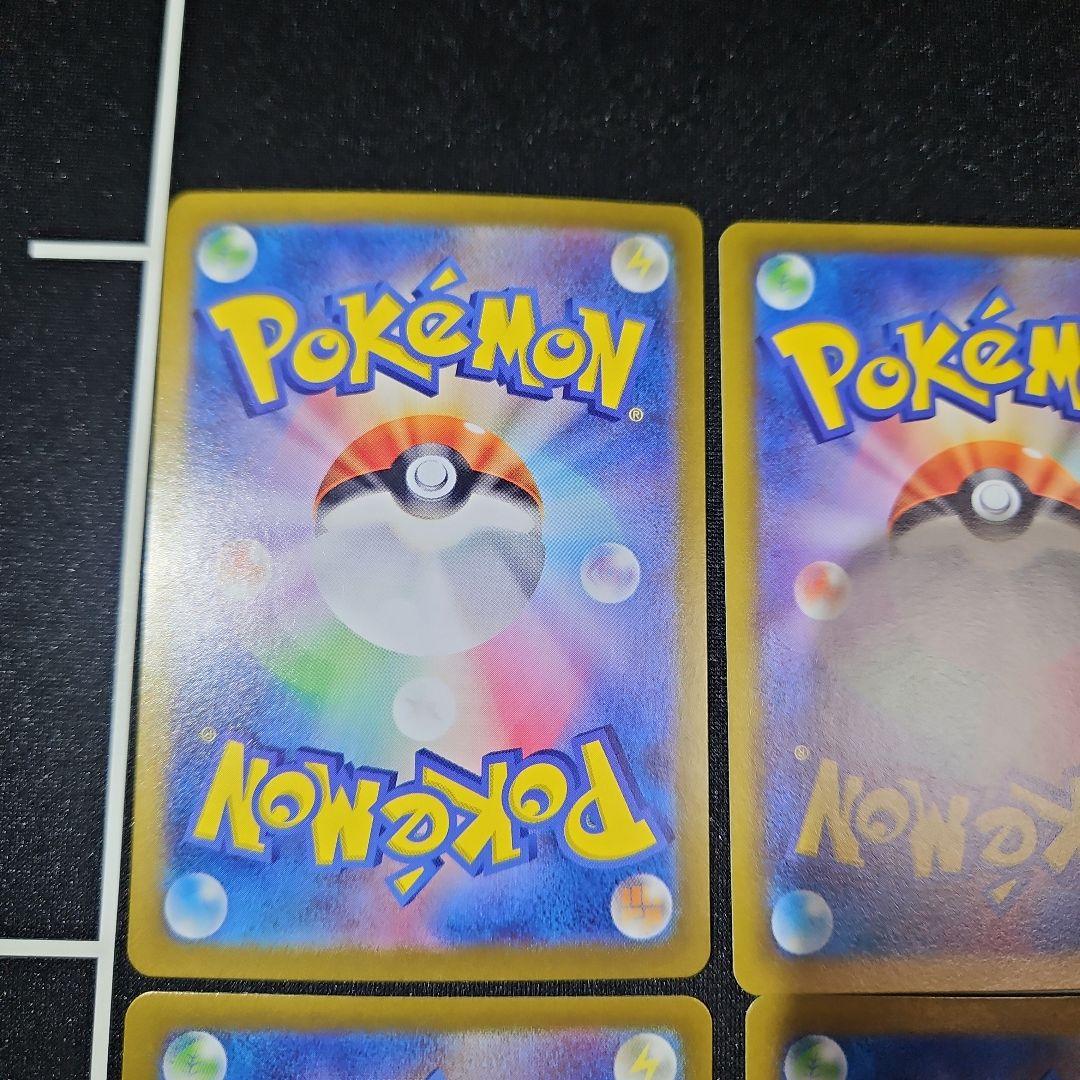 イーブイ ar クリムゾンヘイズ 4枚