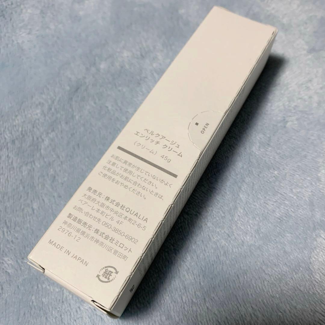 QUALIA BELLEUAGE 化粧水 美容液 クリーム 3点セット