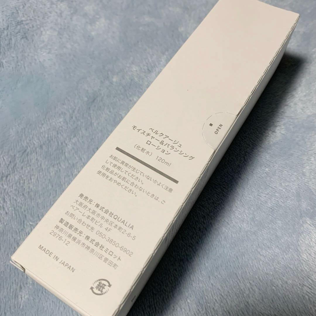 QUALIA BELLEUAGE 化粧水 美容液 クリーム 3点セット