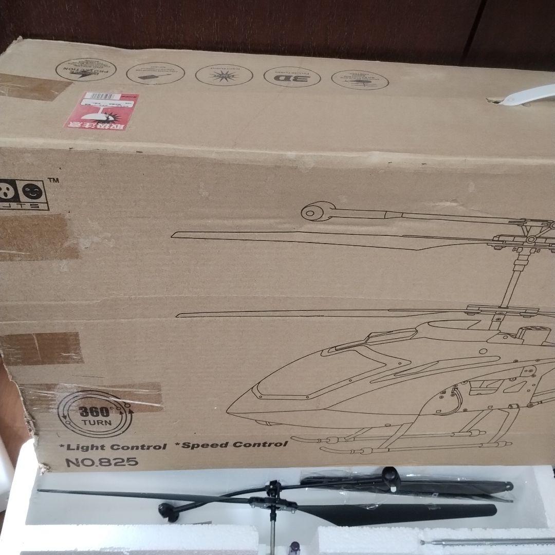 y 大型 ラジコンヘリ パワーブレイド