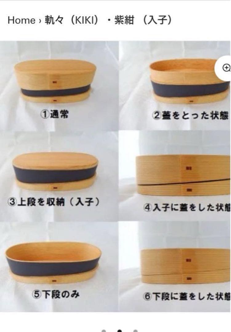大館工芸社　曲げわっぱ【未使用品】軌々　KIKI 弁当箱