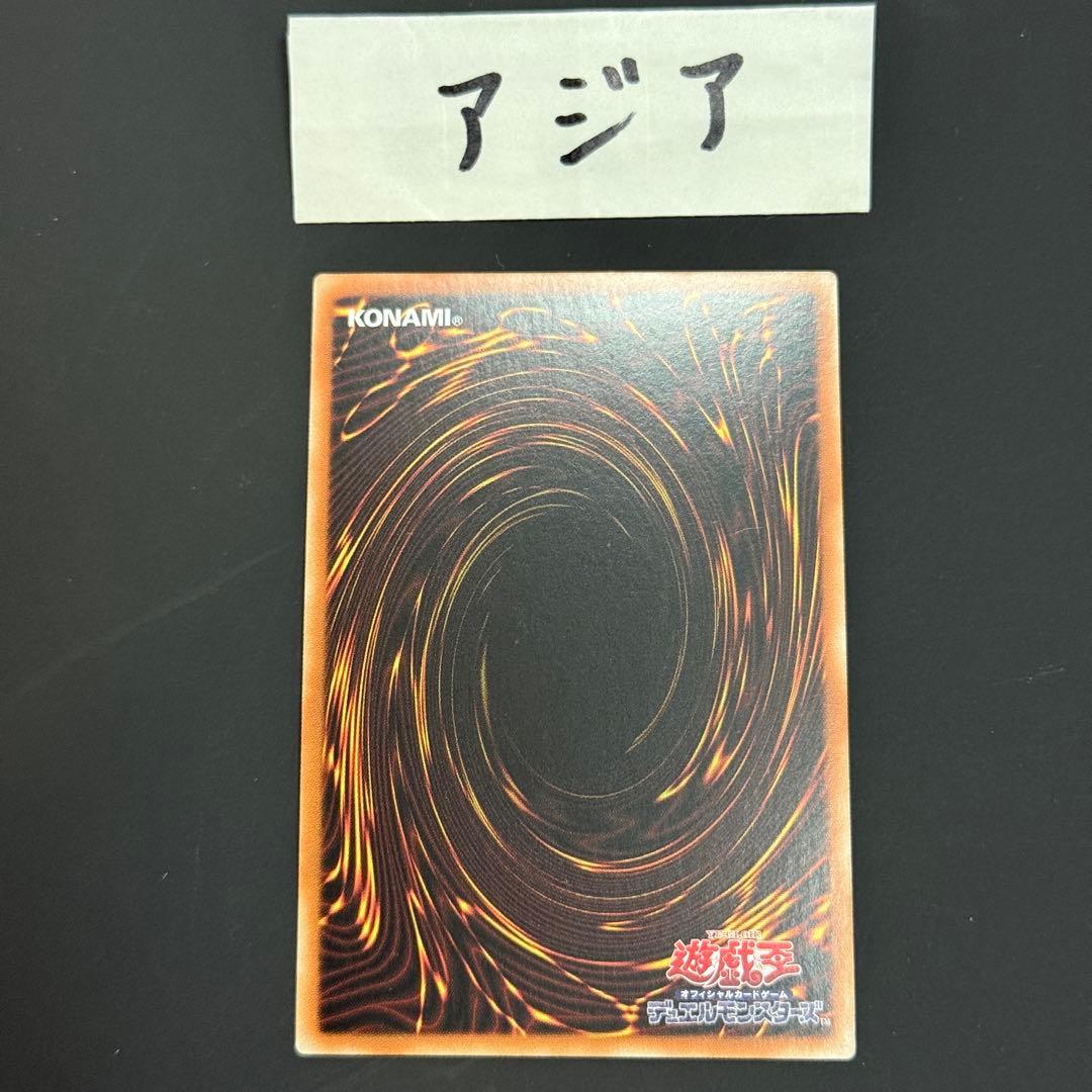 遊戯王　K9 17号 Ripper プリシク　アジア