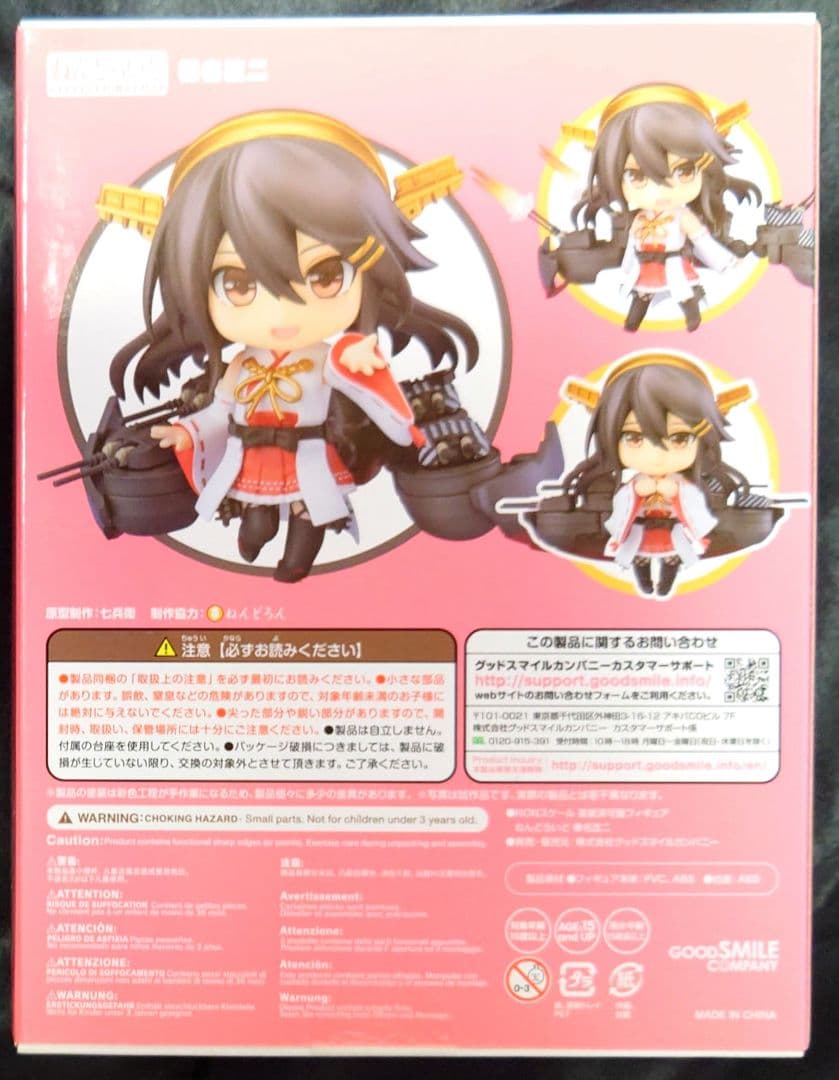 【新品未開封】 ねんどろいど 榛名改二 ＋ ミディッチュ 榛名