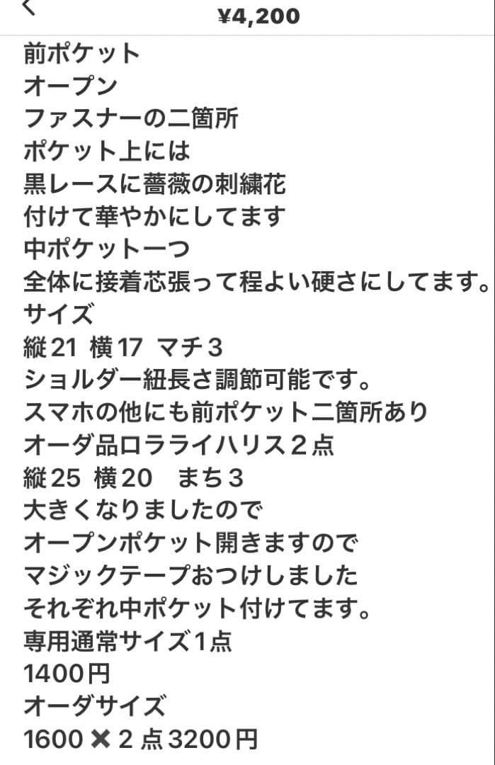 確認用　カラフルな花柄ポシェット