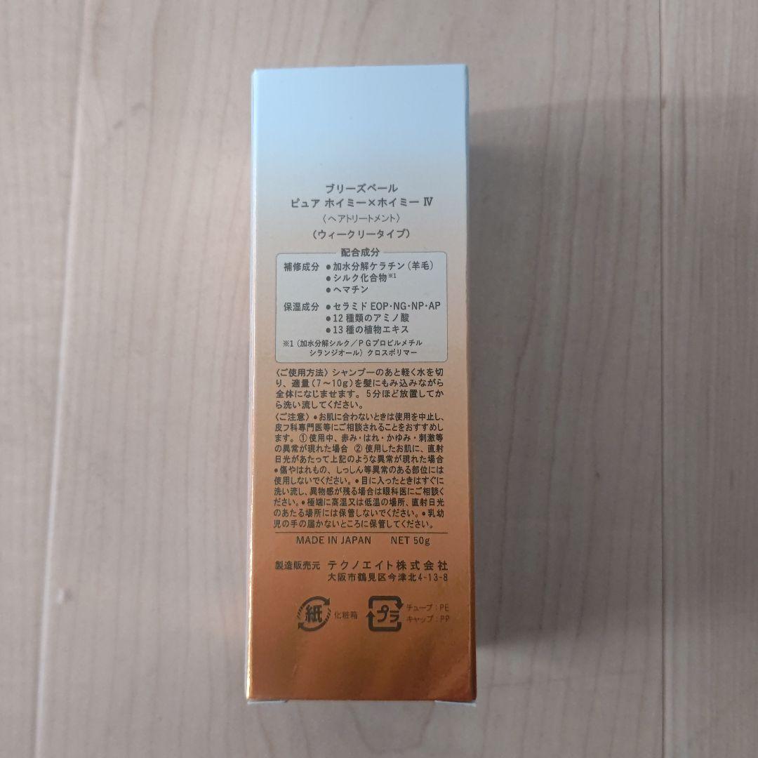 LOHAS HOIMI×HOIMI DEEP MASK IV 20個セット