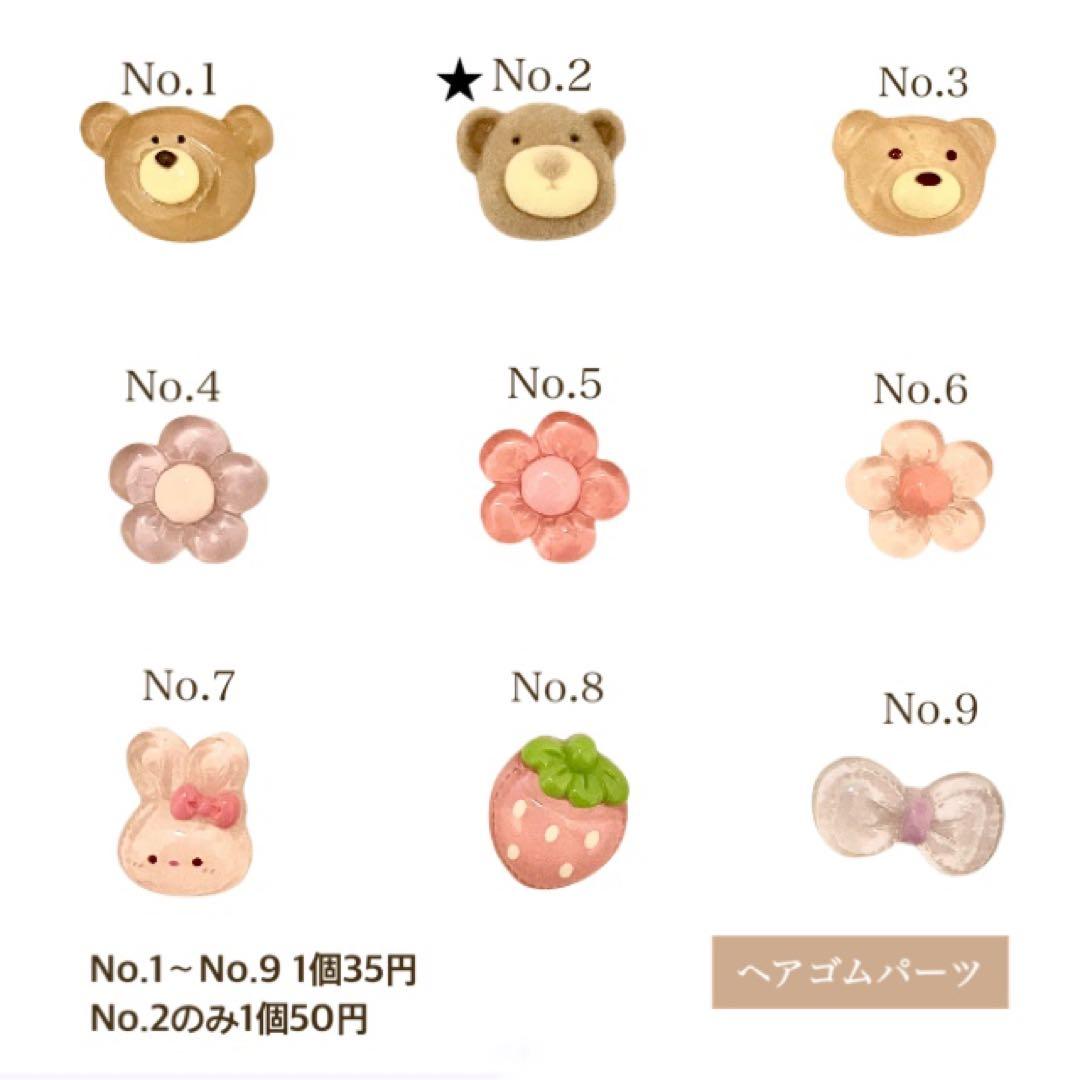 苺のぷっくりクッション　モチーフ　パーツ