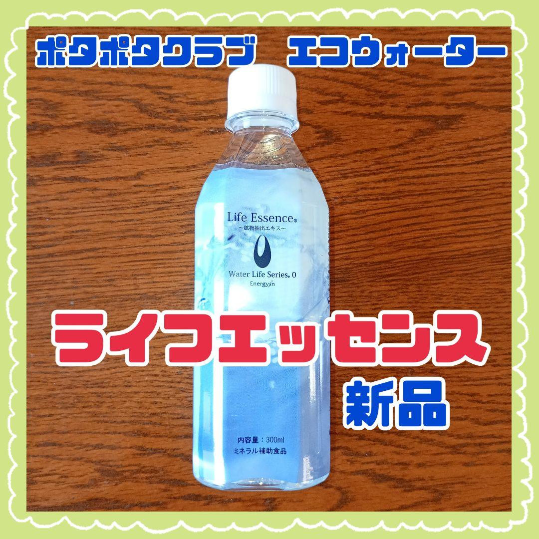 ライフエッセンス エコウォーター 300ml ポタポタクラブ - メルカリ