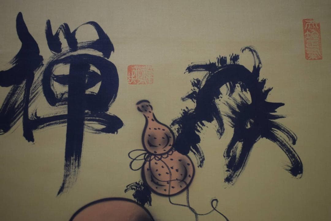 複製/八卦道人/達磨大師画賛/人物/大幅/工芸/布袋屋掛軸HK-106