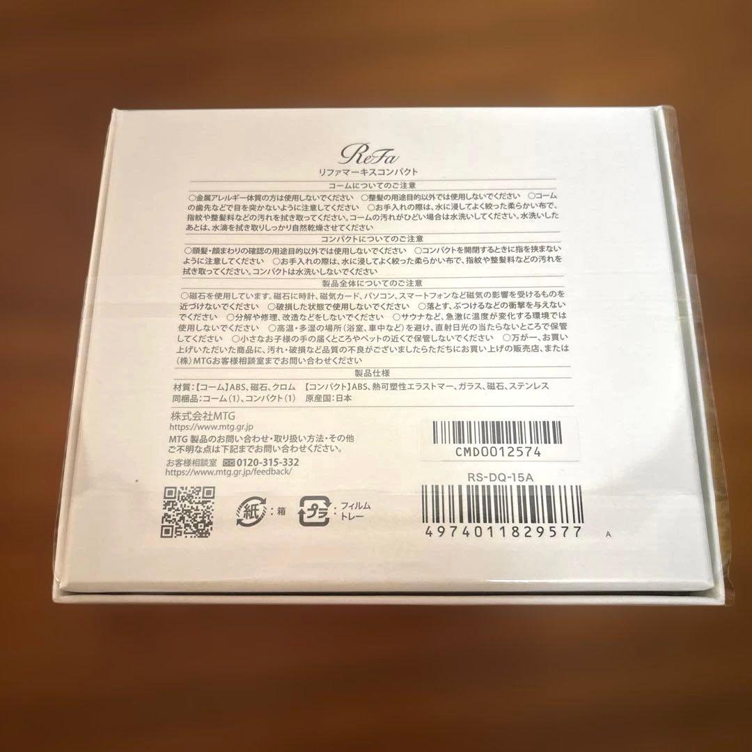 【新品未開封】ReFa マーキスコンパクト