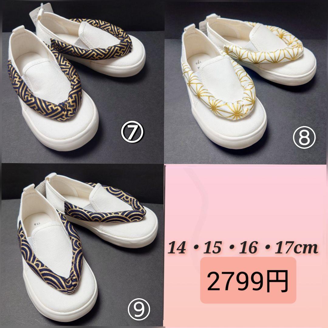 草履スニーカー　草履スリッポン　七五三　草履　七五三草履風シューズ　草履風