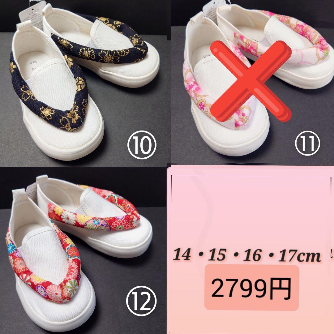 草履スニーカー　草履スリッポン　七五三　草履　七五三草履風シューズ　草履風