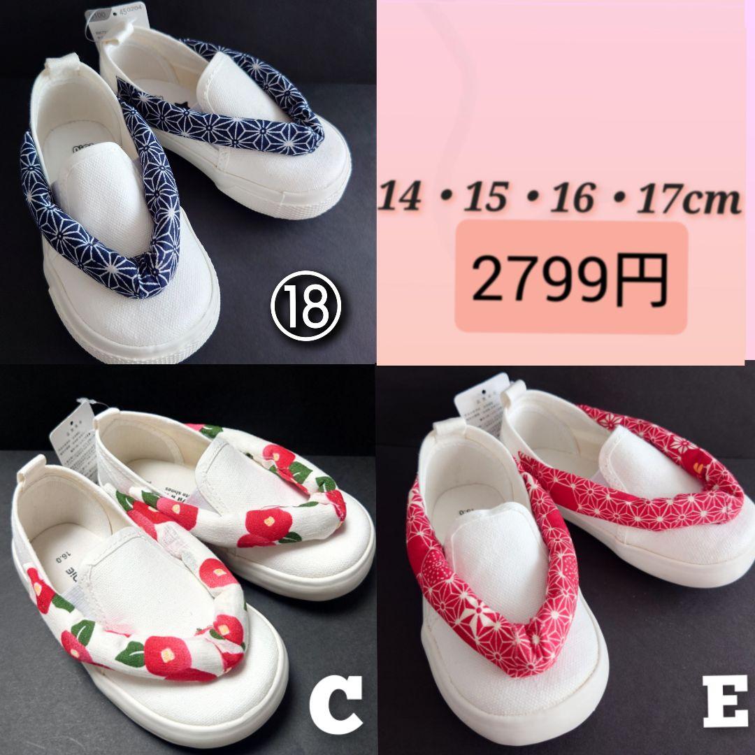 草履スニーカー　草履スリッポン　七五三　草履　七五三草履風シューズ　草履風